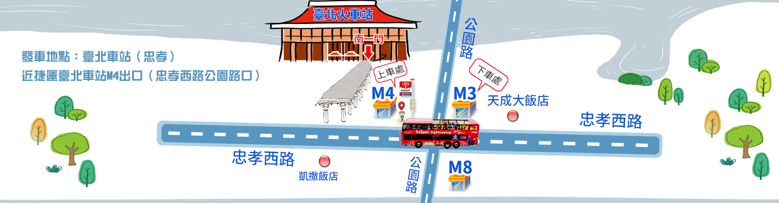 台北雙層觀光巴士